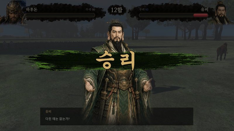 Victory beat after a duel, played with the winner's 3D model